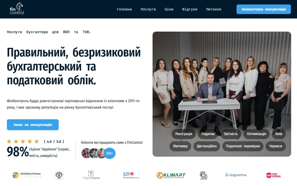 Сайт для бухгалтерської компанії від спеціалістів Маркетингової агенції Перший Кабінет